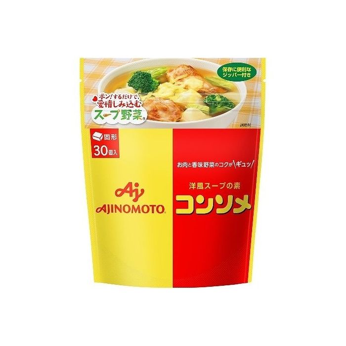 【8個セット】 味の素 コンソメ 固形 30個入 パウチ 30個 x8 セット まとめ売り セット販売 お徳用 おまとめ品(代引不可)【送料無料】