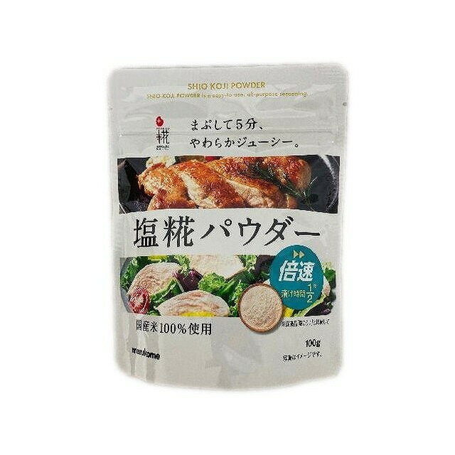 【12個セット】 マルコメ プラス糀 塩糀パウダー 100g x12 まとめ買い まとめ売り お徳用 大容量 セット販売(代引不可)【送料無料】