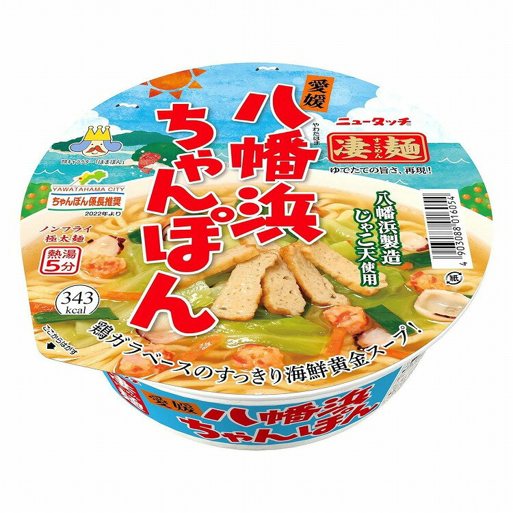 【12個セット】 ニュータッチ 凄麺 愛媛八幡浜ちゃんぽんカ