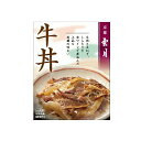 【5個セット】 京都雲月 牛丼 180g x5 まとめ買い まとめ売り お徳用 大容量 セット販売 代引不可 【送料無料】