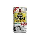 【24個セット】 宝 焼酎ハイボール 前割りレモン 350ml x24 セット まとめ売り セット販売 お徳用 おまとめ品 代引不可 【送料無料】