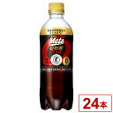 キリン メッツ コーラ ペット 480ml x24 24個セット(代引不可)【送料無料】