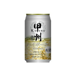 【24個セット】 甲州韮崎 ハイボール 缶 350ml x24 セット まとめ売り セット販売 お徳用 おまとめ品(代引不可)【送料無料】