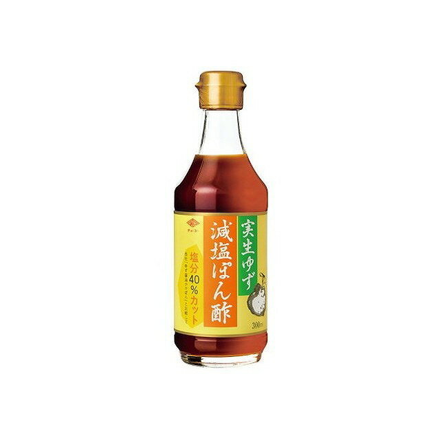 【12個セット】 チョーコー 実生ゆず 減塩 ぽん酢 300ml x12 まとめ買い まとめ売り お徳用 大容量 セット販売(代引不可)【送料無料】