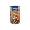 【まとめ買い】 双日食料(株) サンクレスト みかん 425g x24個セット まとめ セット まとめ販売 業務用 備蓄(代引不可)【送料無料】