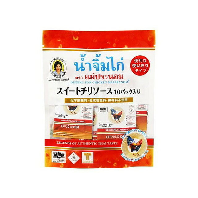 【12個セット】 メープラノム スイートチリソース 12gx10 x12 まとめ買い まとめ売り お徳用 大容量 セット販売(代引不可)【送料無料】