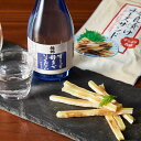 日本酒300mlと老舗酒問屋が目利きした旨いつまみ「奈良漬けチーズサンド」セット お酒 おつまみセット ほろ酔い ラッピング ギフト 父の日 プレゼント【送料無...