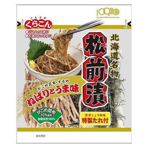 北海道産昆布（がごめ昆布50％以上）と旨味たっぷりのするめ、甘辛しょうゆ味の特製たれがセットになり、ご家庭で手軽に本場の味をお楽しみいただけます。ねばりの強いがごめ昆布とかむほどに旨味があふれるするめの組合せが絶妙です。■内容量：113g×10個■商品区分：加工食品■原材料(アレルギー表記含む)するめ、昆布（北海道産（がごめ昆布50％以上））、食塩／酢酸、たれ［糖類（砂糖混合異性化液糖、砂糖）、醤油（大豆・小麦を含む）、食塩／調味料（アミノ酸等）、カラメル色素、香辛料抽出物］■保存方法：常温で保存■生産国・加工国：日本■賞味期限：別途パッケージ記載■メーカー名：くらこんホールディングス※メーカーの都合により予告なくパッケージが変更となる場合がございます。予めご了承ください。【代引きについて】こちらの商品は、代引きでの出荷は受け付けておりません。【送料について】沖縄、離島は送料を頂きます。