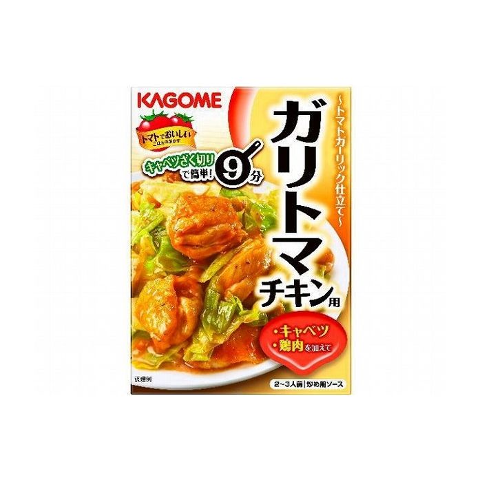 【10個セット】 カゴメ ガリトマチキン 90g x10コ(代引不可)のサムネイル