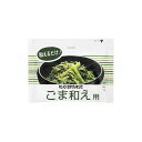 【10個セット】 キューピー 3分クッキング ごま和え用 20g x10コ(代引不可)