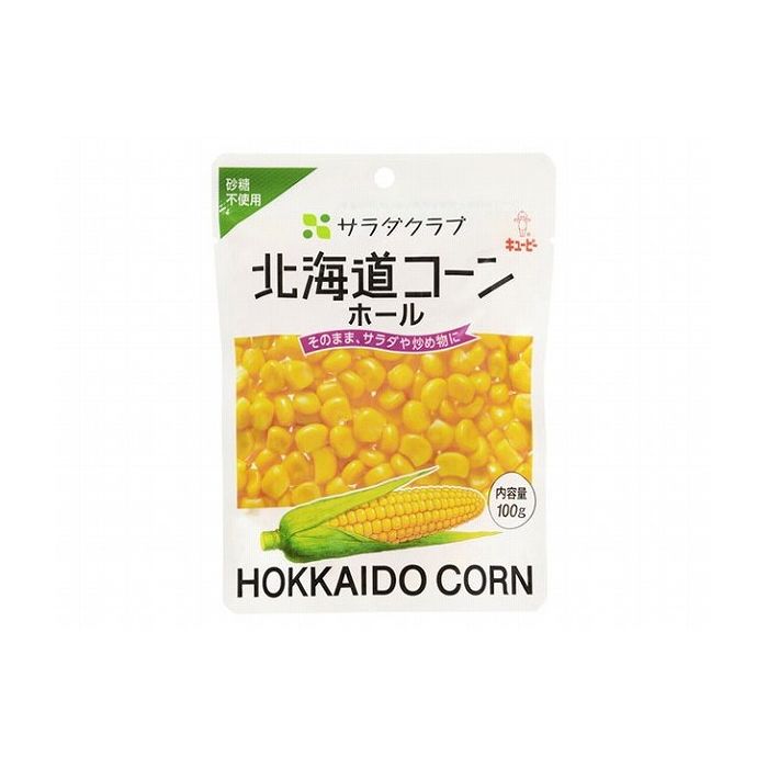 【8個セット】 キューピー サラダクラブ 北海道コーン 100g x8コ(代引不可)