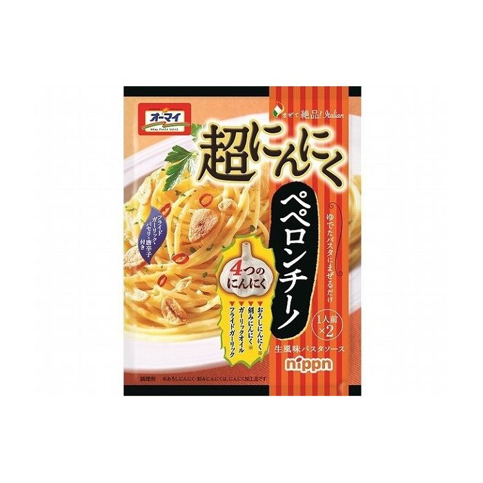 【8個セット】 オーマイ 超にんにくペペロンチーノ2食入 50.5g x8コ(代引不可)