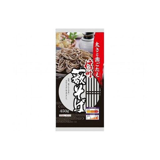 【24個セット】 戸隠そば本舗 信州藪そば 450g x24コ(代引不可)【送料無料】 【24個セット】 戸隠そば本舗 信州藪そば 450g x24コ(代引不可)【送料無料】