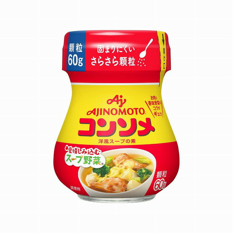 【10個セット】 味の素 コンソメ 顆粒 60g x10コ(代引不可)