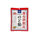 【6個セット】 養命酒 クロモジのど飴 64g x6コ(代引不可)