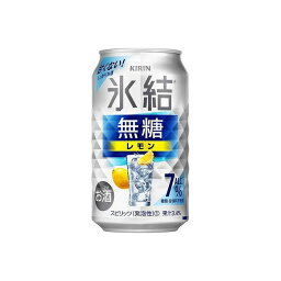 【24個セット】 キリン 氷結 無糖レモン 7% 缶 350ml x24 まとめ売り セット販売 お徳用 おまとめ品(代引不可)【送料無料】