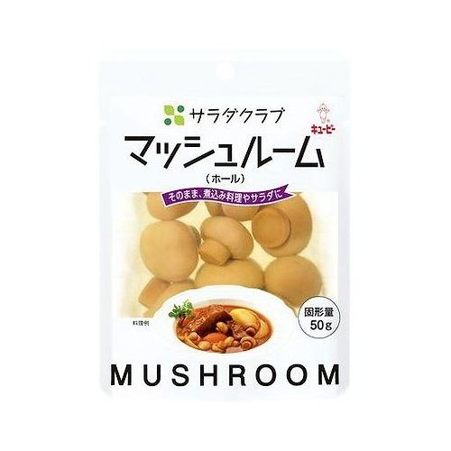 【10個セット】 サラダクラブ マッシュルーム ホール 100g x10 まとめ売り セット販売 お徳用 おまとめ品(代引不可)