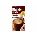 【6個セット】 AGF ブレンディ スティック カフェオレほろにが 8本 x6(代引不可)(4)