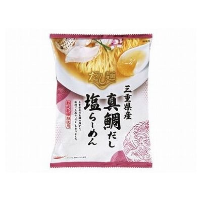 【10個セット】 新だし麺 三重県産真鯛だし塩ラーメン 110g x10(代引不可)【送料無料】