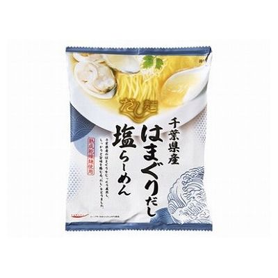 【10個セット】 新だし麺 千葉県産はまぐりだし塩ラーメン 108g x10(代引不可)【送料無料】 【10個セット】 新だし麺 千葉県産はまぐりだし塩ラーメン 108g x10(代引不可)【送料無料】
