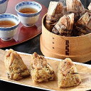 【冷凍】赤鶏さつま 中華ちまき 12個 産地直送 産直 食品 食べ物 お取り寄せ グルメ ご当地グルメ 中華 ちまき(代引不可)【送料無料】
