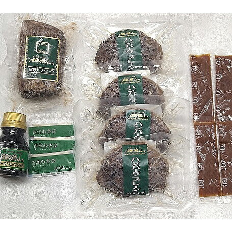 【冷凍】鎌倉山 ローストビーフ ハンバーグ セット 産地直送 産直 食品 食べ物 お取り寄せ グルメ ご当地グルメ イベリコ ハンバーグ ローストビーフ(代引不可)【送料無料】