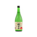 室町酒造 櫻室町 しぼりたて春のお酒桜ほのか 720ml x1(代引不可)【送料無料】