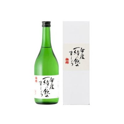 梅錦山川 梅錦 今度一緒に飲みましょう 720ml(代引不可)【送料無料】