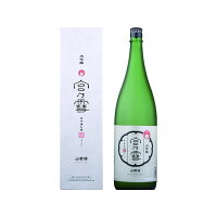 清酒 宮の雪 大吟醸 1.8L(代引不可)【送料無料】