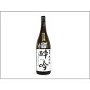 古澤酒造 澤正宗 吟醸酒「酔吟」 1.8L x1(代引不可)【送料無料】