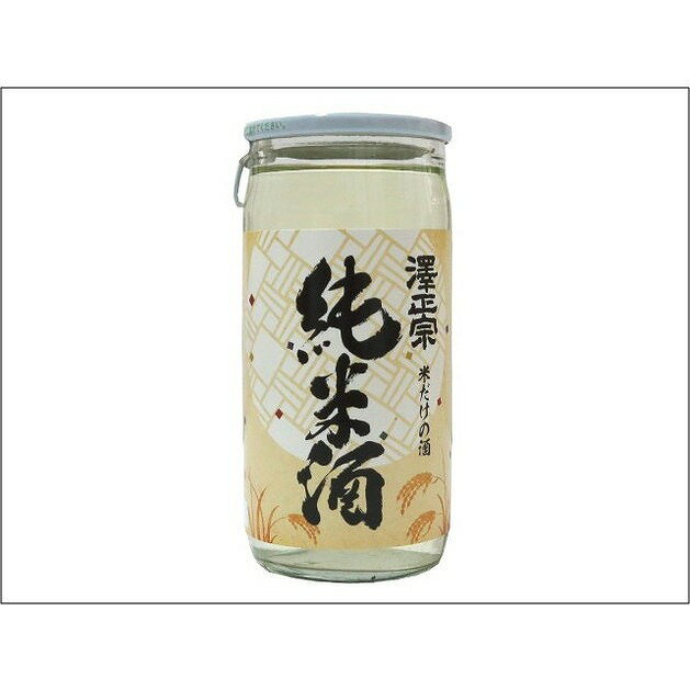 古澤酒造 澤正宗 純米酒 カップ 200ml x1(代引不可)