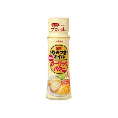 日清オイリオ やみつきオイルガーリックバター風 100g x15 15個セット(代引不可)【送料無料】のサムネイル