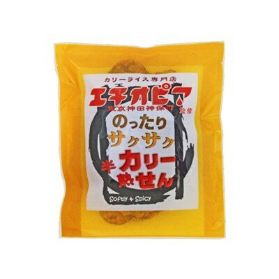 【商品説明】カリーライス専門店「エチオピア監修」商品です。サクッと揚げた煎餅にカレーのタレをほどよく染み込ませ、しっとり食感を気軽に楽しめる半熟タイプの揚げ煎餅です。スパイス感と後引きの旨みにもこだわり、従来のカレーせんべいでは味わえなかった、より深いスパイシーさを実現。さらに、まろやかでクセのない甘さに仕上げました。多くのカレーファンの方々にお召し上がりいただきたい商品です。●原材料(アレルギー表記含む)うるち米（国産）、カレーのたれ（ウスターソース、水飴、醤油、米発酵調味料、カレー粉、その他）、植物油脂／トレハロース、調味料（アミノ酸）、増粘剤（加工でん粉、タマリンドガム）、カラメル色素、香辛料抽出物、（一部に小麦・大豆・りんごを含む）●賞味期限※仕入れ元の規定により期限の半分を切った商品は出荷致しません。120日●メーカー名（有）まるせん米菓◆●保存方法常温●生産国・加工国日本【代引きについて】こちらの商品は、代引きでの出荷は受け付けておりません。【送料について】沖縄、離島は別途送料を頂きます。