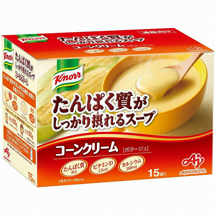 味の素 クノール たんぱく質がしっかり摂れるスープコーン 1