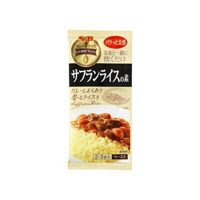 S＆B カレープラス サフランライスの素 40g x10 10個セット(代引不可)