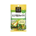 【商品説明】きゅうり、サラダ油と和えるだけ。　えびの香りとにんにくの旨み。●原材料(アレルギー表記含む)食塩（国内製造）、ローストガーリック、魚介エキスパウダー、砂糖、えび、すりごま、デキストリン、ガーリック、こしょう、鶏ガラスープパウダー／調味料（アミノ酸等）、二酸化ケイ素、リン酸カルシウム、増粘剤（キサンタンガム）、ベニコウジ色素、カラメル色素、香料、（一部にえび・小麦・乳成分・ごま・大豆・鶏肉・豚肉を含む）●賞味期限※仕入れ元の規定により期限の半分を切った商品は出荷致しません。360日●メーカー名エスビー食品（株）●保存方法常温●生産国・加工国日本【代引きについて】こちらの商品は、代引きでの出荷は受け付けておりません。【送料について】沖縄、離島は別途送料を頂きます。