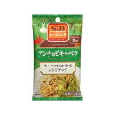 S&B エスビー シーズニング アンチョビキャベツ 4.5gX2 x10 10個セット(代引不可)