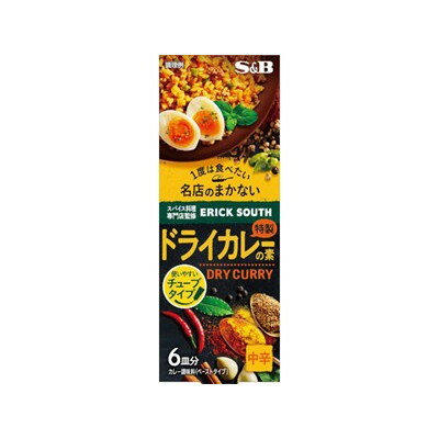 S＆B名店のまかない特製ドライカレーの素 78g x5 5個セット(代引不可)のサムネイル