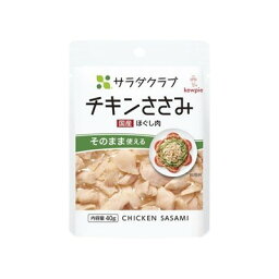 サラダクラブ チキンササミ（ほぐし肉） 40g x10 10個セット(代引不可)【送料無料】