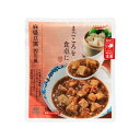 tabeteまごころを食卓に膳 麻婆豆腐 四川風 150g x30 30個セット(代引不可)【送料無料】