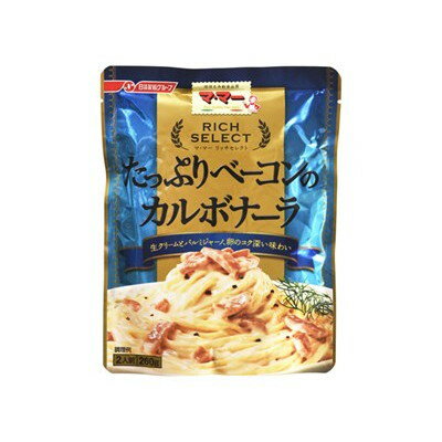 マ・マー リッチセレクト ベーコンのカルボナーラ 260g x6 6個セット(代引不可)【送料無料】