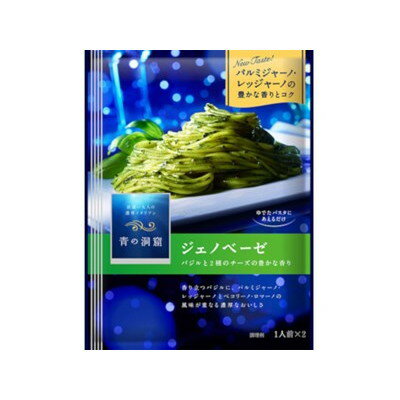 日清 青の洞窟 ジェノベーゼ 56g x10 10個セット(代引不可)【送料無料】