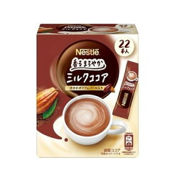 ネスレ 香るまろやか ミルクココア 7.7 x6 6個セット(代引不可)【送料無料】