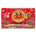 不二家 アンパンマンミニミニチョコレート 15粒 x10 10個セット(代引不可)【送料無料】