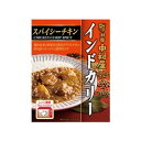 中村屋 インドカリー スパイシーチキン 200g x5 5個セット(代引不可)【送料無料】