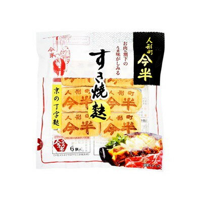 人形町今半 すき焼麩 京の丁子麩 6個 x10 10個セット