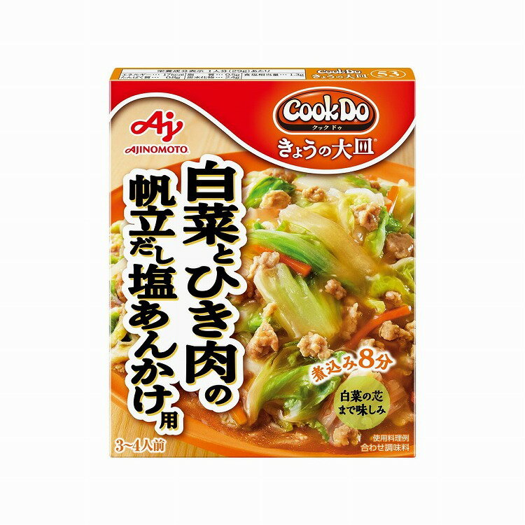 【商品説明】帆立を贅沢に使用したコクのあるあんかけで、干し貝柱のうま味がご飯との相性抜群な食欲そそる味わいです。●原材料帆立エキス調味料（国内製造）、食塩、砂糖、発酵調味料、ポークエキス、ほたてエキス、こんぶエキス、大豆油、はくさいエキス、ゆずこしょう、XO醤パウダー／糊料（加工デンプン、キサンタン）、調味料（アミノ酸等）、酸味料、クチナシ色素、（一部に小麦・えび・大豆・鶏肉・豚肉を含む）●生産国日本●賞味期限19ヶ月※仕入れ元の規定により製造から半分以上期限の残った商品のみ出荷致します●保存方法別途パッケージに記載【代引きについて】こちらの商品は、代引きでの出荷は受け付けておりません。【送料について】沖縄、離島は送料を頂きます。