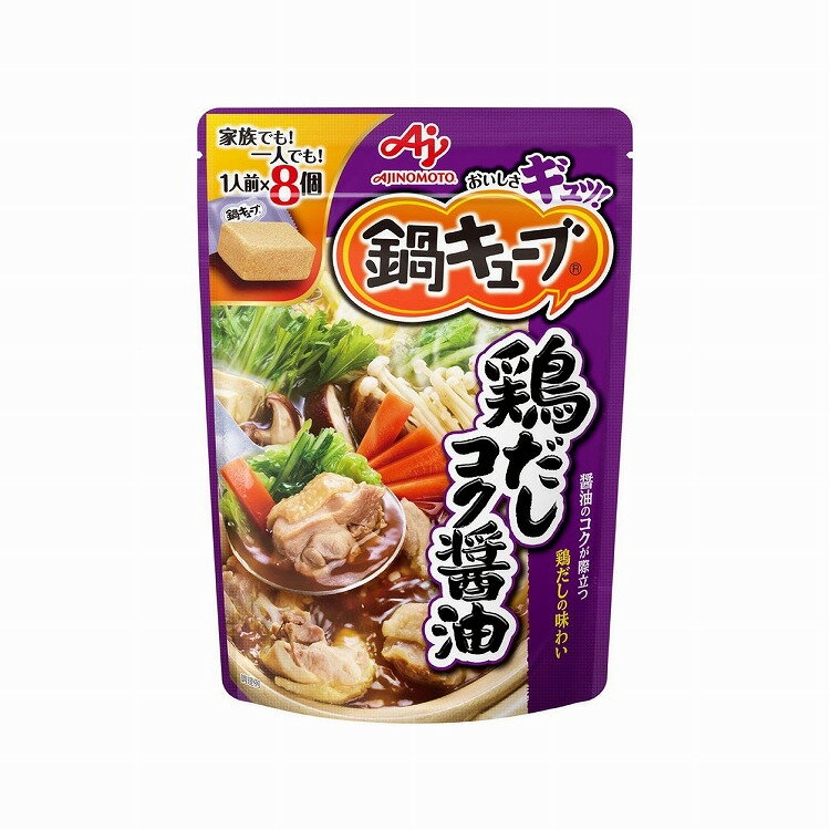 【8個セット】 味の素 鍋キューブ 鶏だしコク醤油 8個 71g x8(代引不可)【送料無料】