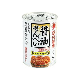 【12個セット】 越後製菓 保存缶 醤油せんべい 12枚 x12(代引不可)【送料無料】