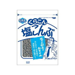 【10個セット】 くらこん 塩こんぶ 大 50g x10(代引不可)【送料無料】